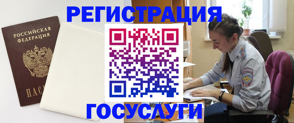 прописка для школы в Анапе