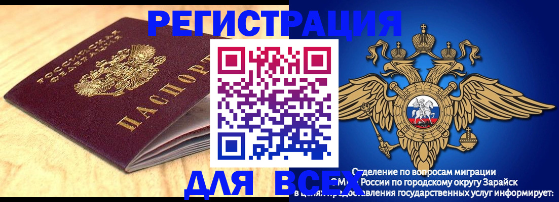 прописка ребенка в Анапе